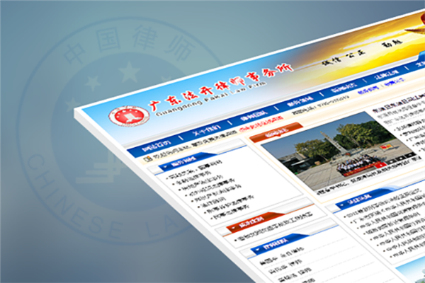 广东法开律师事务所