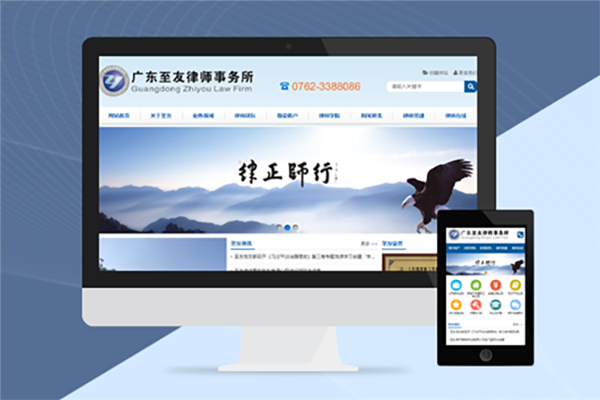 广东至友律师事务所