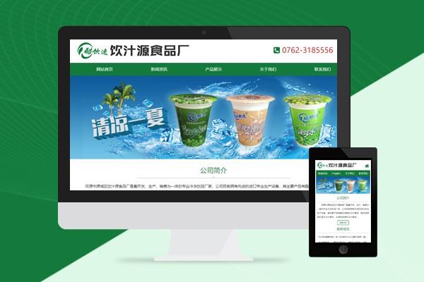 河源市源城区饮汁源食品厂