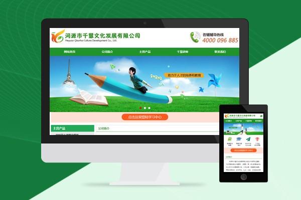 河源市千慧文化发展有限公司